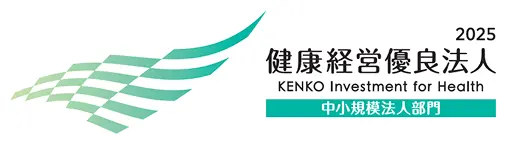 健康経営優良法人2025認定ロゴ
